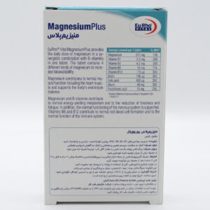 منیزیم پلاس 30 عددی | Magnesium Plus 30